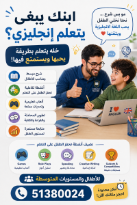 English Teacher
