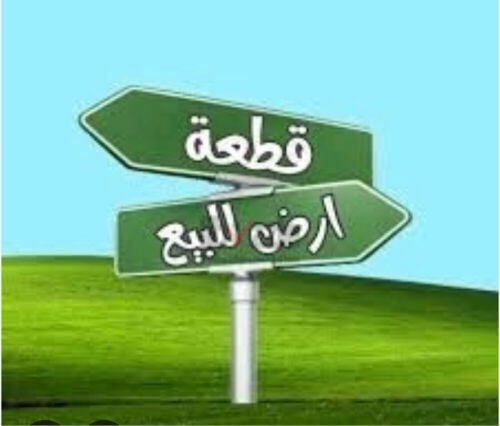 الخور ارض لقطة مساحة 1344