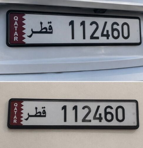 رقم مميز