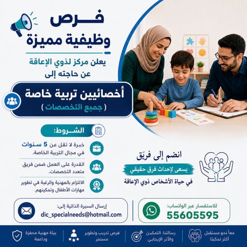 مطلوب اخصايين