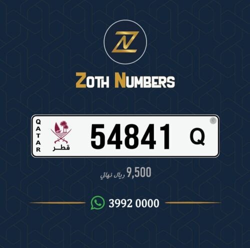 للبيع 54841