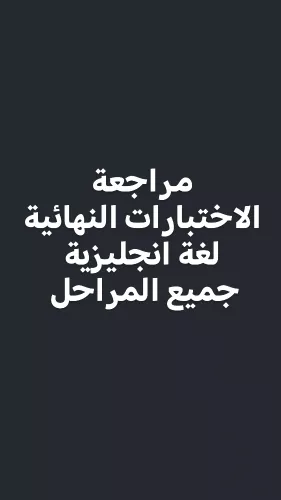 مدرس انجليزي