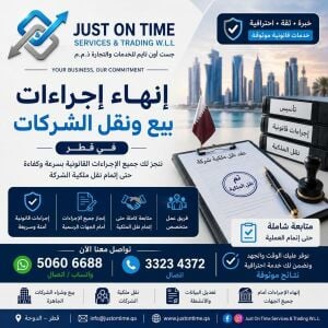 شراء شركات