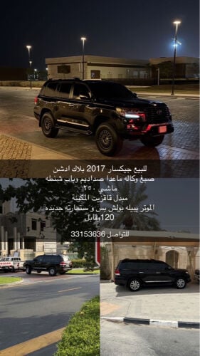 جكسار 2017