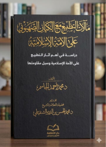 كتاب فقهي