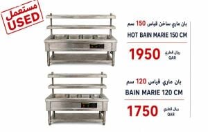 HOT BAIN MARIE