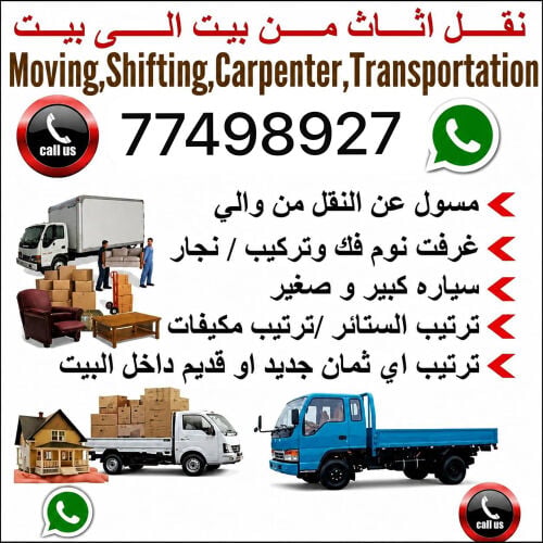 Shifting Moving service 