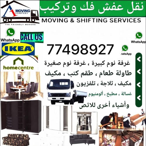 خدمات النقل، التغليف