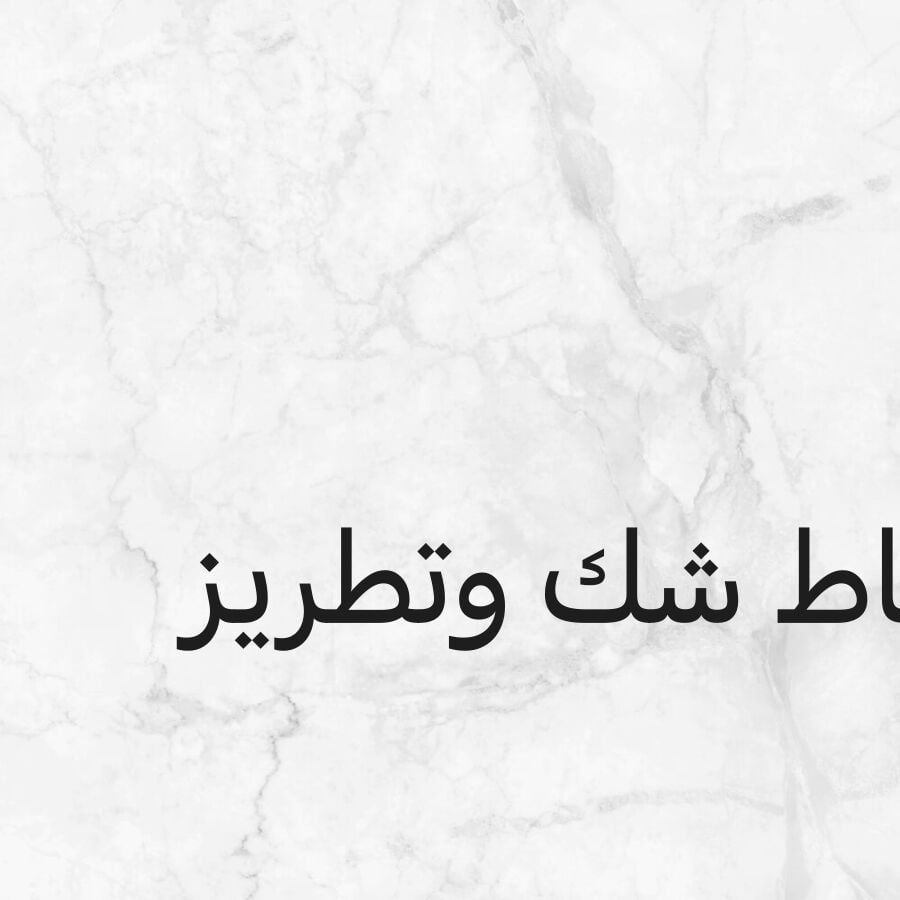 looking for shak tailor