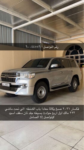 فكسار ٢٠٢١