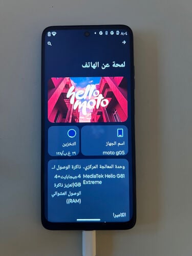 مترولا 