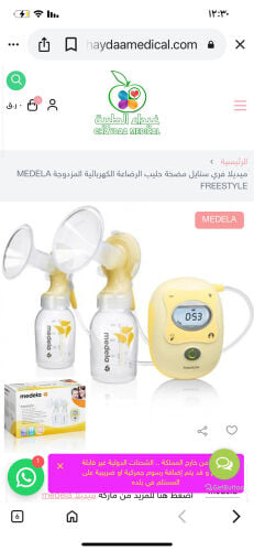 جهاز شفط الحليب 