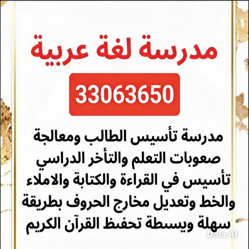 ميس فاطمة