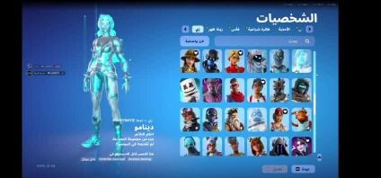 حساب فورت
