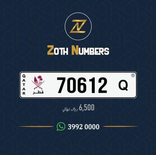 للبيع 70612