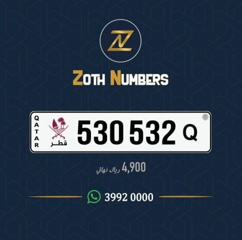 للبيع 530532