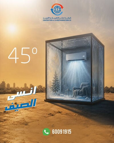صيانة مكيف تبدء من 75 ريال