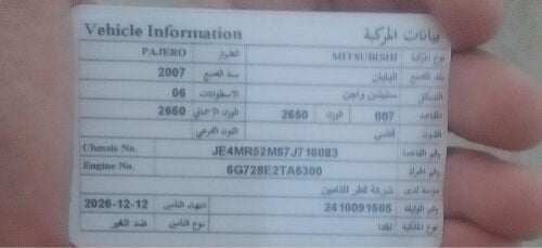 باجيرو 2007