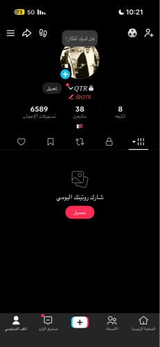يوزر ثلاثي تيك توك