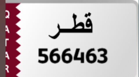للبيع رقم خماسي غير مميز 