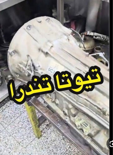 قير تندرا +سكويا