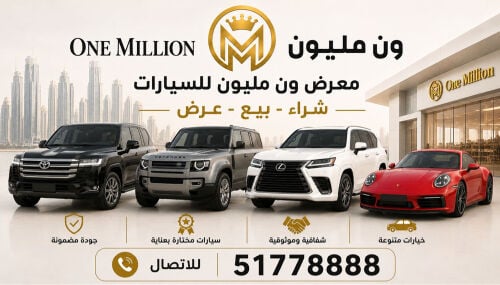 مطلوب سيارات 