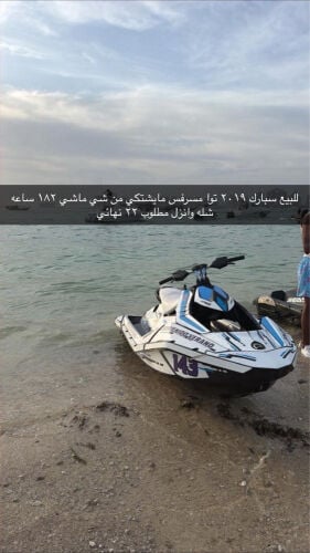 سبارك