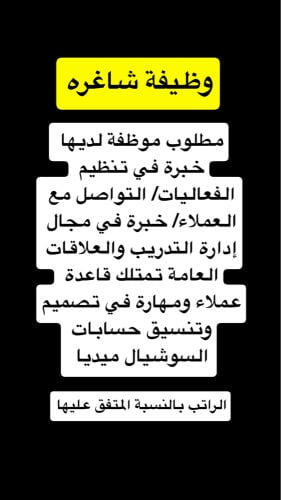 موظفة تدريب 