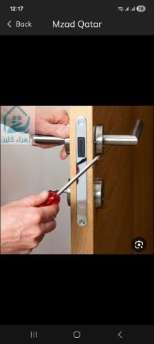 فتح الابواب المغلقه
