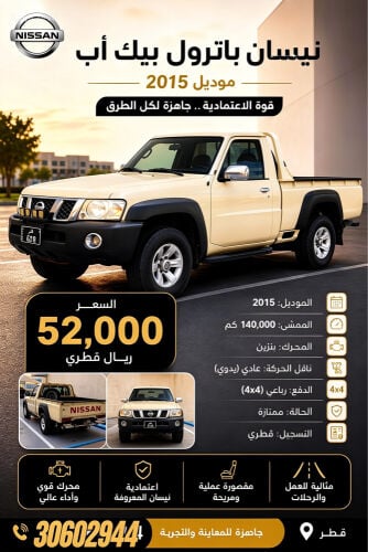 Nissan Patrol