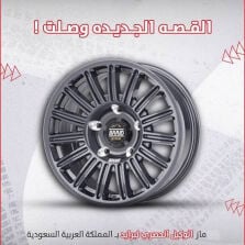 برايد ٢٠٢٥ مستعمل شهرين مع تواير 