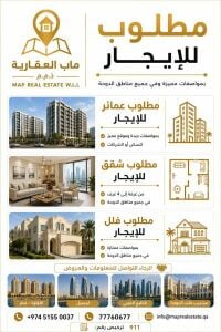 مطلوب موظفة  للعمل العقارات