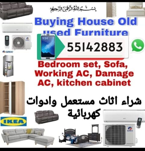 نشتري جميع أنواع الأثاث: أطقم غرف
