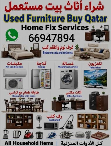 شراء اثاث بيت غرفة نوم وغرف اطفال