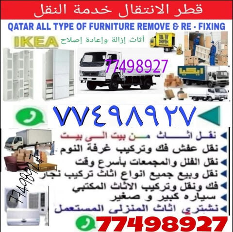 Moving Packing Service in Qatar