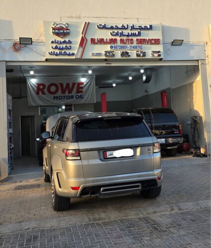 alhajar carage