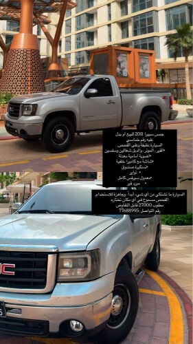 جمس سيرا 2011 دبل 