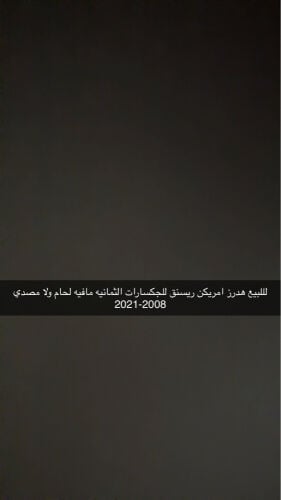 هدرز