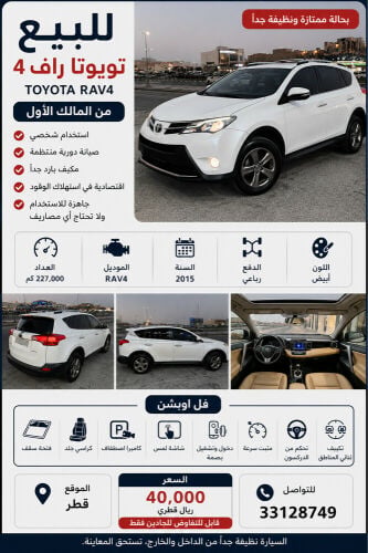 راف ٤ للبيع 