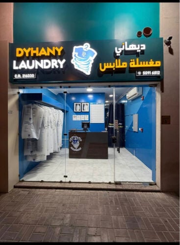 LAUNDRY WORKER NEEDED 