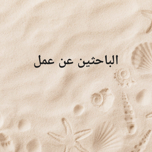علي