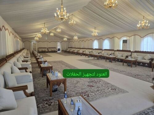 تجهيز حفلات ومناسبات