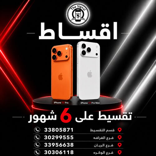 للبيع بتقسيط