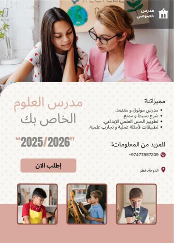 نهال زيادة