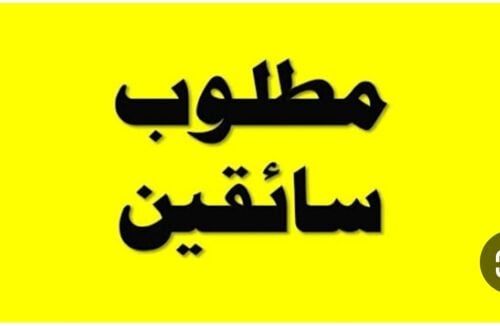 Wanted driver