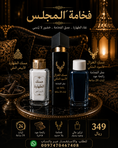 لأصحاب مقام السلطان