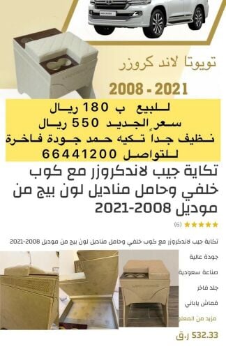 تكايه شركة حمد الأصلية ب ١٥٠