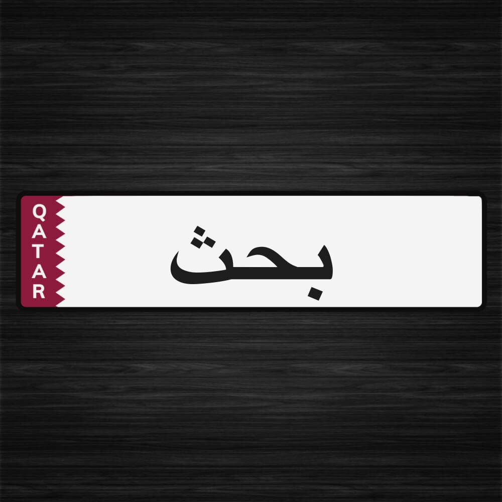 ام حسن 