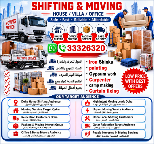 خدمات النقل والتغليف