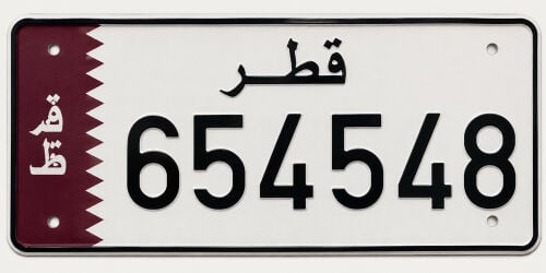 For sale :654548 private number 